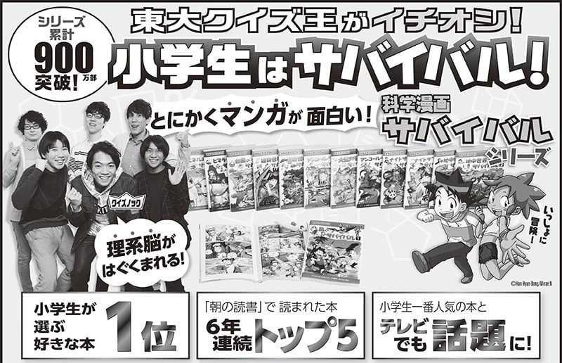 東大クイズ王がイチオシ!