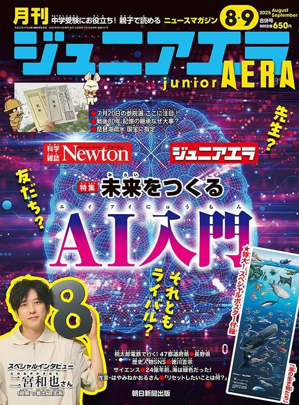 ジュニアエラ