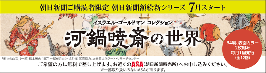 額絵、ご希望の方へ無料配布致します。