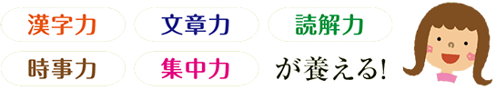 色々な力が養える！