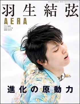 羽生結弦　進化の原動力